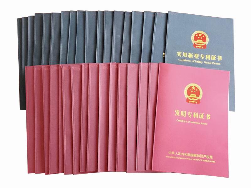 知識產(chǎn)權證書